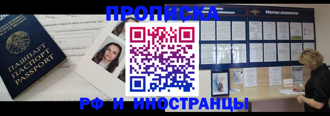 миграционный учет в Лыткарино