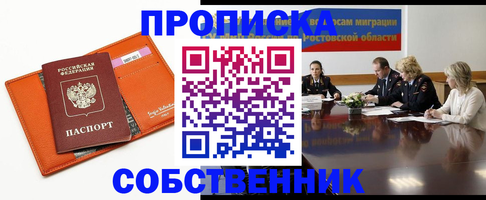 временная регистрация гарантия в Лыткарино