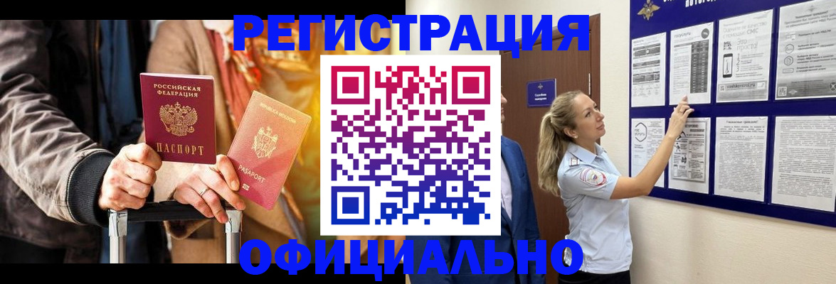 прописка для школы в Лыткарино