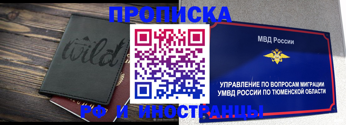 временная регистрация 2025 в Лыткарино